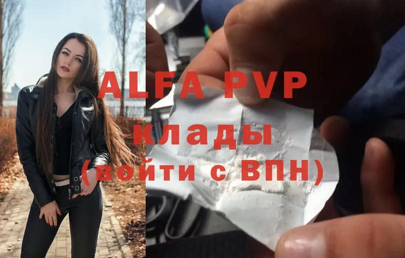 Alpha PVP кристаллы  ссылка на мегу как войти  Нарьян-Мар 